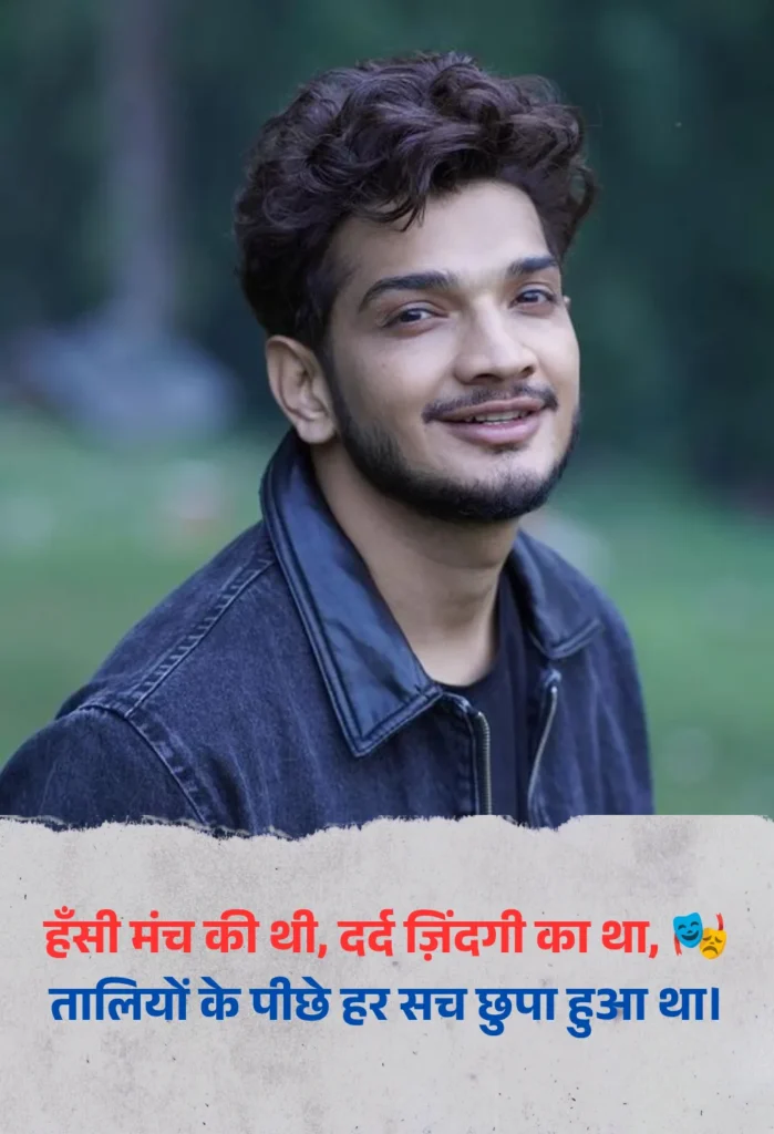 Munawar Faruqui Shayari