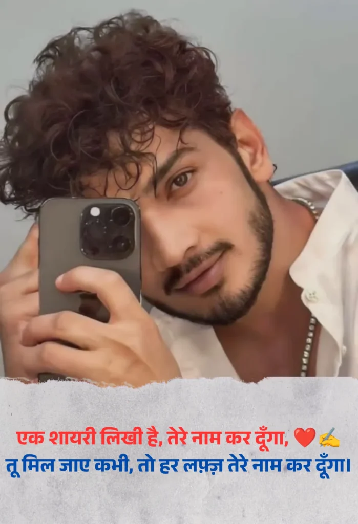 Munawar Faruqui Shayari Ek Shayari Likhi Hai