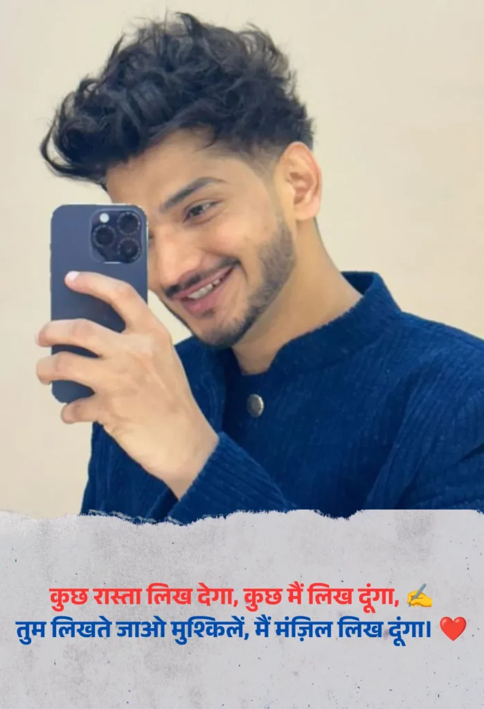 Munawar Faruqui Shayari in Hindi