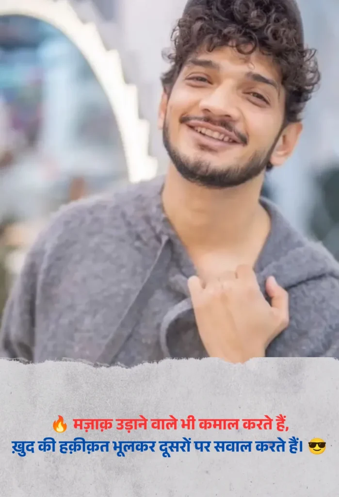 Munawar Faruqui Shayari-Song by Nishant Bharti